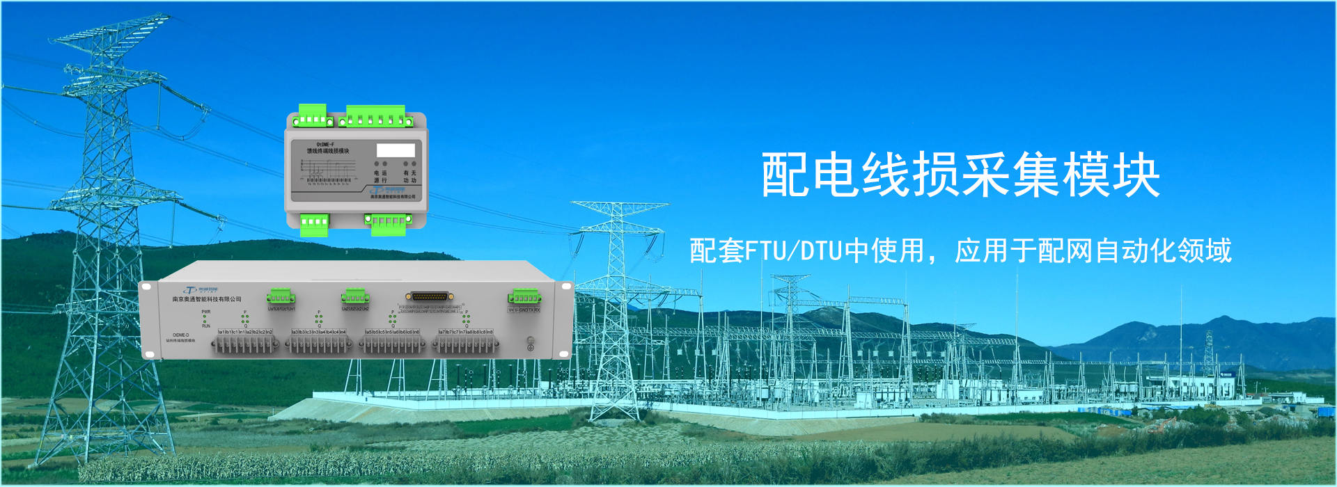 .配電線損介紹